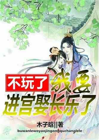 火龙冒险